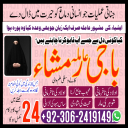 Amil baba in pakistan, Kala jadu amil, Amil baba lahore, Kala jadu ka tor, amil baba karachi,  Kala jadu expert, Amil baba bangali, Amil baba kala jadu,