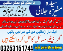 Amil Baba in Islamabad – Divorce Problem Solution Best Amil Baba in Pakistan 100% Guaranteed Result