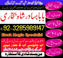 amil baba in pakistan amil baba in karachi amil baba in laho