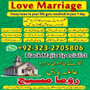 international famous amil baba, kala jadu expert amil baba, amil baba in lahore, amil baba