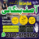 Worldwide Black Magic Removal Expert IN Rawalpindi |  Top Amil baba for love Solution near me