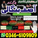 TOP RANKED AMlL BABA IN PAKISTAN