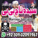 A+ Best Authentic Amil baba Contact Number +92-309-0201967- Amil baba in Karachi, Pakistan - Bangali baba kala jadu expert in Uk , karachi