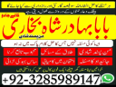 uk specialist amil baba, astrologer in nawabshah, kala jadu expert in pakistan black magic specialist