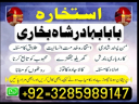 uk,best baba uk canada,top 10 baba islamabad,hindu baba usa,astrologer uae amil baba uk usa uae