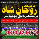 Amil baba in pakistan, amil baba karachi, Amil baba lahore, Amil baba bangali, Kala jadu ka tor, Kala jadu expert, Amil baba kala jadu, Kala jadu amil,