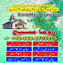 amil baba in usa, amil baba in uk, amil baba in canada, amil baba in Pakistan, Amil baba in lahore, amil baba