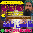 Top 20 amil baba in pakistan,