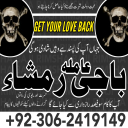 Amil baba in pakistan, Kala jadu amil, Amil baba lahore, Kala jadu ka tor, amil baba karachi,  Kala jadu expert, Amil baba bangali, Amil baba kala jadu,