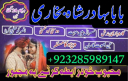 amil baba kala jadu uk world expert pakistan