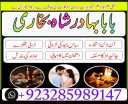 no 1 best amil baba in uk authentic amil in usa best amil in karachi best amil in italy rohani amil
