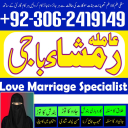 Amil baba lahore, Kala jadu ka tor, Amil baba in pakistan, Kala jadu amil, amil baba karachi,  Kala jadu expert, Amil baba bangali, Amil baba kala jadu,