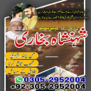 amil baba pakistan, Amil Baba in Lahore, Amil baba in Karachi,  Amil baba in USA, Black Magic removal, Kala jadu expert amil baba amil baba in UK,