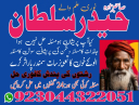 Amil Baba in Australia Amil Baba in Canada Amil Baba