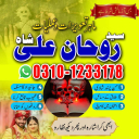 Amil Baba in Pakistan,  kala jadu expert,  Black magic Specialsit,  Amil Baba in Karachi,  Amil Baba in Lahore,  Amil Baba in USA,