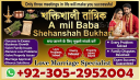 No1+ Black Magic specialist in Pakistan, Kala jadu specialist Pakistan,