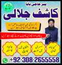 amil baba in islamabad, amil baba in lahore, amil baba in karachi, amil baba in faislabad, amil baba in rawalpindi, amil baba in multan, astrologer in pakistan,