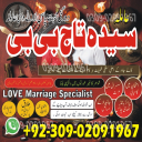 Bangali No 1 KALA JADU Specialist Amil baba in Lahore, Islamabad - Amil baba in Pakistan, Karachi, lahore, BlackMagic Expert in Pakistan, Istikhara center in Lahore, Amil baba contact number