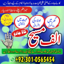 Amil baba in Pakistan, amil baba in usa, amil baba in uk, amil baba