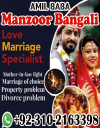 No1+ Black magic expert specialist in Pakistan, Kala jadu specialist in Pakistan, 03102163398 Amil baba in Pakistan