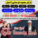 ,Professional No + Amil baba Contact number +92-322-2831321Amol baba in Karachi- Online Amil baba in lahore, Islamabad