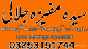 Kalajadu/specialist in Pakistan guru for marital problems, Kala jadu for love marriage problems