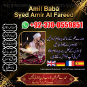 love marriage specialist, amil baba in canada, Black magic expert, Amil baba in Pakistan, amil baba in karachi, amil baba in lahore, real amil baba,