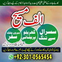 Amil baba in Pakistan, amil baba in usa, amil baba in uk, amil baba