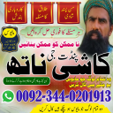 Top 20 amil baba in pakistan,