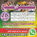 amil baba pakistan, Amil Baba in Lahore, Amil baba in Karachi, amil baba,  Amil baba in USA, Love Marriage Expert, Black Magic removal,  Kala jadu expert amil baba, amil baba in UK,