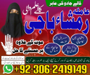 Amil baba kala jadu, Amil baba lahore, Kala jadu ka tor, Kala jadu amil, Kala jadu expert, amil baba karachi,  Amil baba bangali, Amil baba in pakistan,