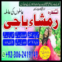 amil baba, amil baba contact number,  amil baba in pakistan, real amil baba, amil baba in lahore, famous amil baba, amil baba in karachi, amil baba in uk, amil baba in canada. authentic amil baba, amil baba in usa,