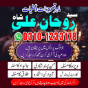 Amil Baba in Pakistan,  kala jadu expert,  Black magic Specialsit,  Amil Baba in Karachi,  Amil Baba in Lahore,  Amil Baba in USA,