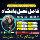 Amil baba, asli amil baba, bangali baba, peer baba, baba bangali, kala jadu, black magic,