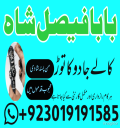 UK No.1+ black magic specialist,Kala jadu specialist, Amil baba in Pakistan