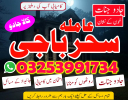 N12,Kalajadu/amil baba in karachi_pakistan,kalajadu,ameirca specialit baba in australia#kalailam asli astrolgoer powerfull,vashikaran expert baba in multan 03253991734