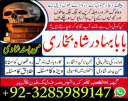 online no 1 amil baba in pakistan kala jadu expert love marriage expert asli amil baba in karachi