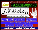 no 1 best amil baba in uk authentic amil in usa best amil in karachi best amil in italy rohani amil