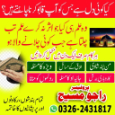 BLACK MAGIC SPECIALIST IN UAE, KALA JADU SPECIALIST
