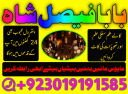 love problem solution amil baba in pakistan asli amil baba in karachi amil baba in lahore amil baba in uk