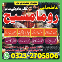 no1 amil baba in pakistan, black magic specialist amil baba in lahore,  kala jadu expert amil baba, black magic expert amil baba
