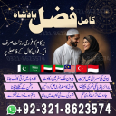 Amil baba, asli amil baba, bangali baba, peer baba, baba bangali, kala jadu, black magic,