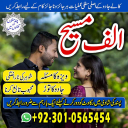 Famous amil baba,  Bangali Amil baba,  Amil baba Bangali,  Bangali Amil,  amil baba in faisalabad,  najoomi baba in pakistan,   kala jadu amil baba,  real amil baba,  Amil baba Kala jadu,  ,