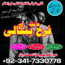 bangali baba in pakistan najoomi baba in karachi amil baba in islamabad amil baba in uk istkhara for marriage