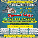 international famous amil baba, kala jadu expert amil baba, amil baba in lahore, amil baba