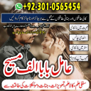 Famous amil baba,  Bangali Amil baba,  Amil baba Bangali,  Bangali Amil,  amil baba in faisalabad,  najoomi baba in pakistan,   kala jadu amil baba,  real amil baba,  Amil baba Kala jadu,  ,