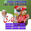 amil baba, amil baba pakistan, Amil Baba in Lahore, Amil baba in Karachi,  Amil baba in USA, Black Magic removal, Kala jadu expert amil baba amil baba in UK, Love Marriage Expert,