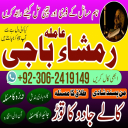 amil baba, amil baba contact number,  amil baba in pakistan, real amil baba, amil baba in lahore, famous amil baba, amil baba in karachi, amil baba in uk, amil baba in canada. authentic amil baba, amil baba in usa,
