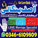99.9% Black magic specialist near me | Black magic expert love spell near me