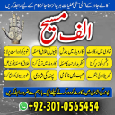 Amil baba in Pakistan, amil baba in usa, amil baba in uk, amil baba